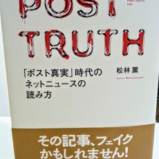 子どものなぜ? に答えるため、必要なのはインターネット、本、新聞、それとも・・・・・・? ポスト真実時代に、家庭で信頼性の高い情報を得るには? 子どものなぜ? に答えるため、必要なのはインターネット、本、新聞、それとも・・・・・・? ポスト真実時代に、家庭で信頼性の高い情報を得るには?