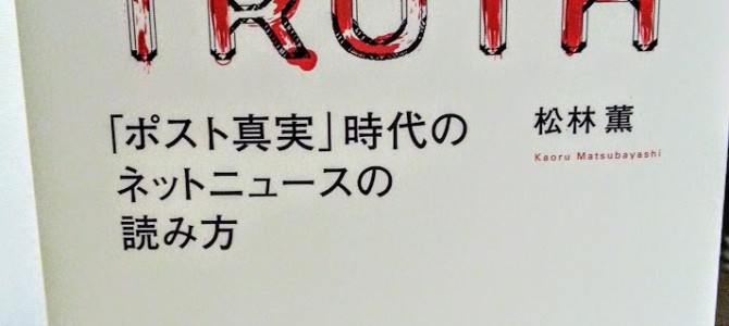 子どものなぜ? に答えるため、必要なのはインターネット、本、新聞、それとも・・・・・・? ポスト真実時代に、家庭で信頼性の高い情報を得るには? 子どものなぜ? に答えるため、必要なのはインターネット、本、新聞、それとも・・・・・・? ポスト真実時代に、家庭で信頼性の高い情報を得るには?