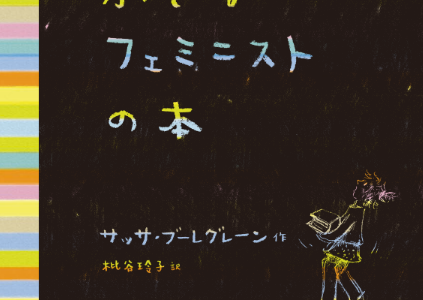 伊藤詩織さんが出演した北欧のトーク番組で、司会者達はなぜ伊藤さんのことを責めなかったんだろう? 伊藤詩織さんが出演した北欧のトーク番組で、司会者達はなぜ伊藤さんのことを責めなかったんだろう?