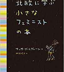 NORLA今月の翻訳者、日本語版 #国際女性デー NORLA今月の翻訳者、日本語版 #国際女性デー