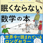 子どもの家庭学習について（Kimini英会話、オンライン家庭教師Teach）